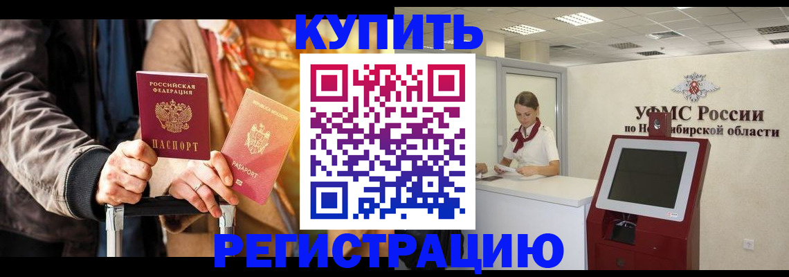 временная регистрация гарантия в Озёрах