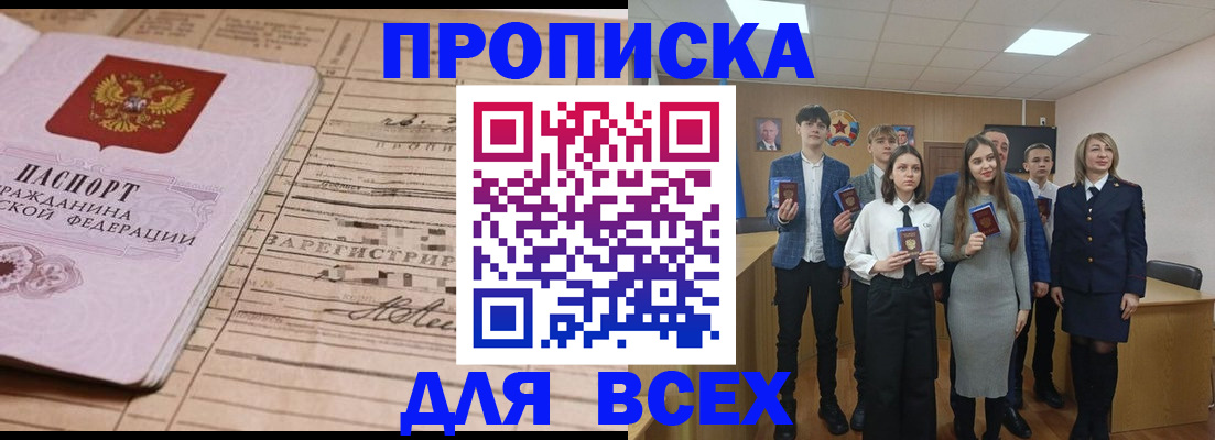 прописка ребенка в Озёрах